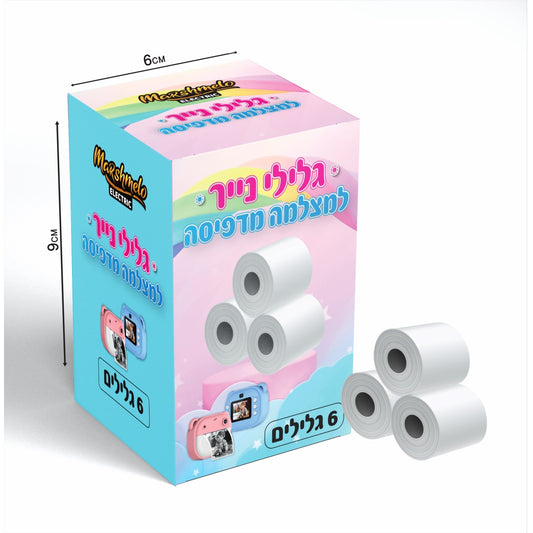 גלילי נייר למצלמה מדפיסה