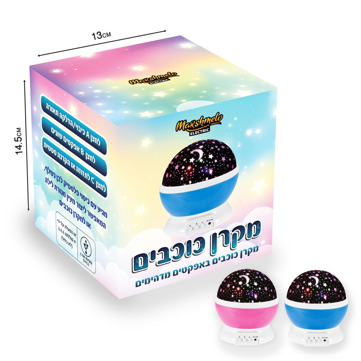 מקרן כוכבים 2 צבעים