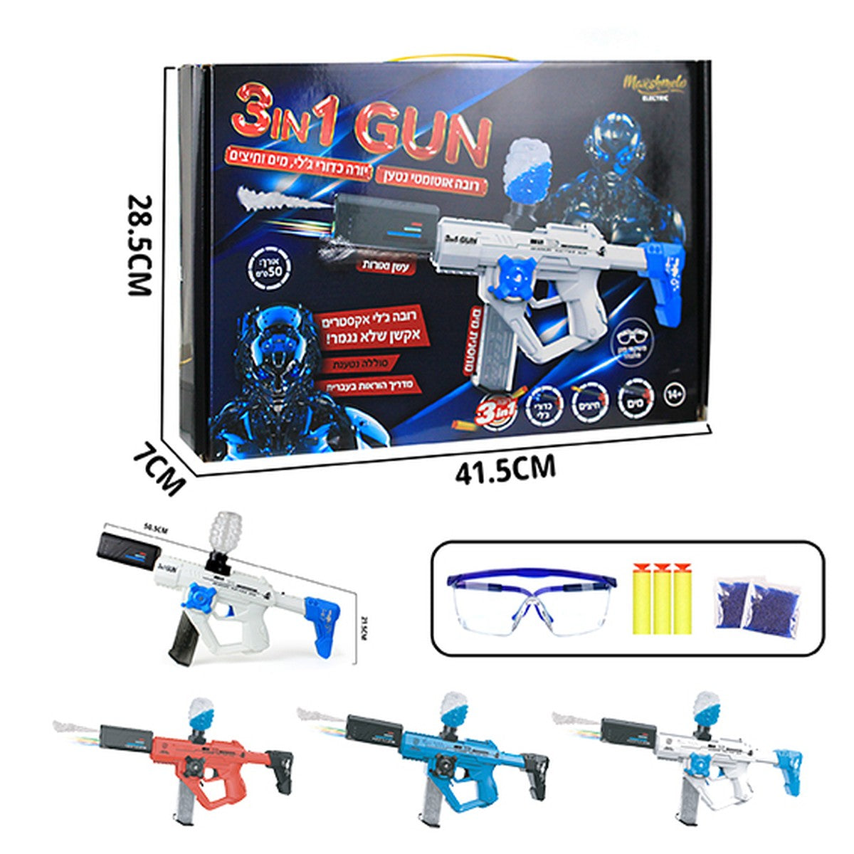 Automatic Rechargeable Water and Jelly Ball Rifle