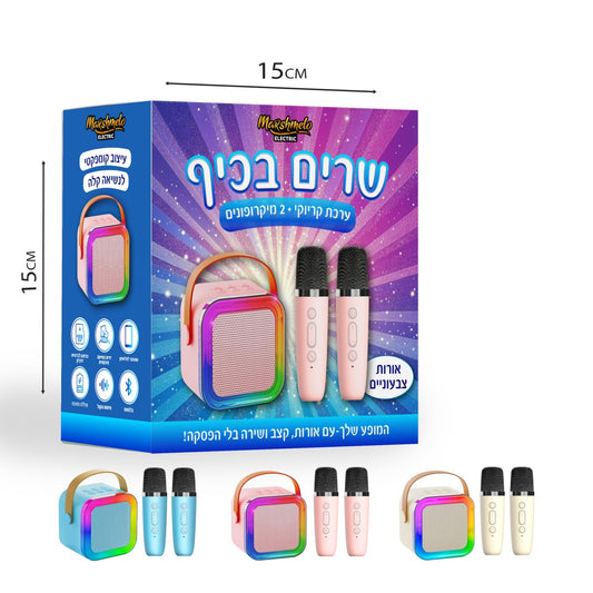 ערכת קריוקי 2 מיקרופונים-ורוד