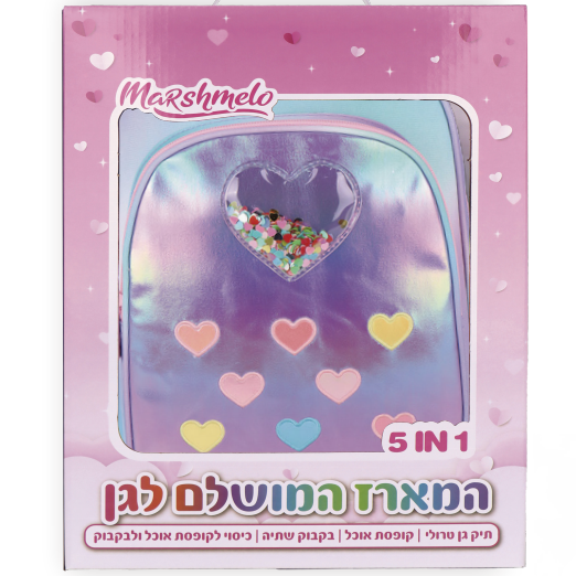 סט תיק גן טרולי  לבבות סגול