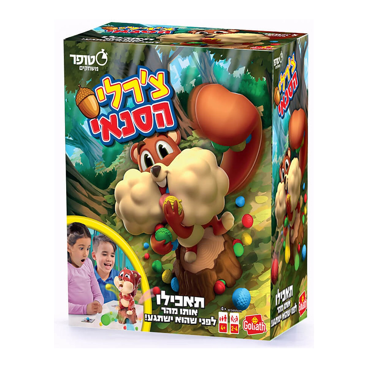 צ'רלי הסנאי