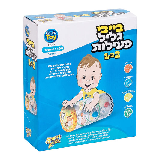 בייבי גליל פעילות 2 ב-1 SMART KIDS