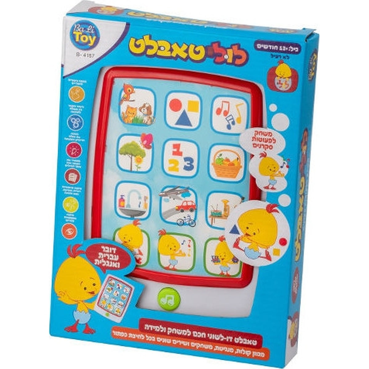 לולי טאבלט דובר עברית