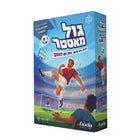 Goal Master