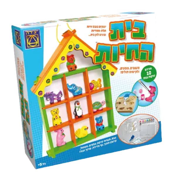 בית החיות