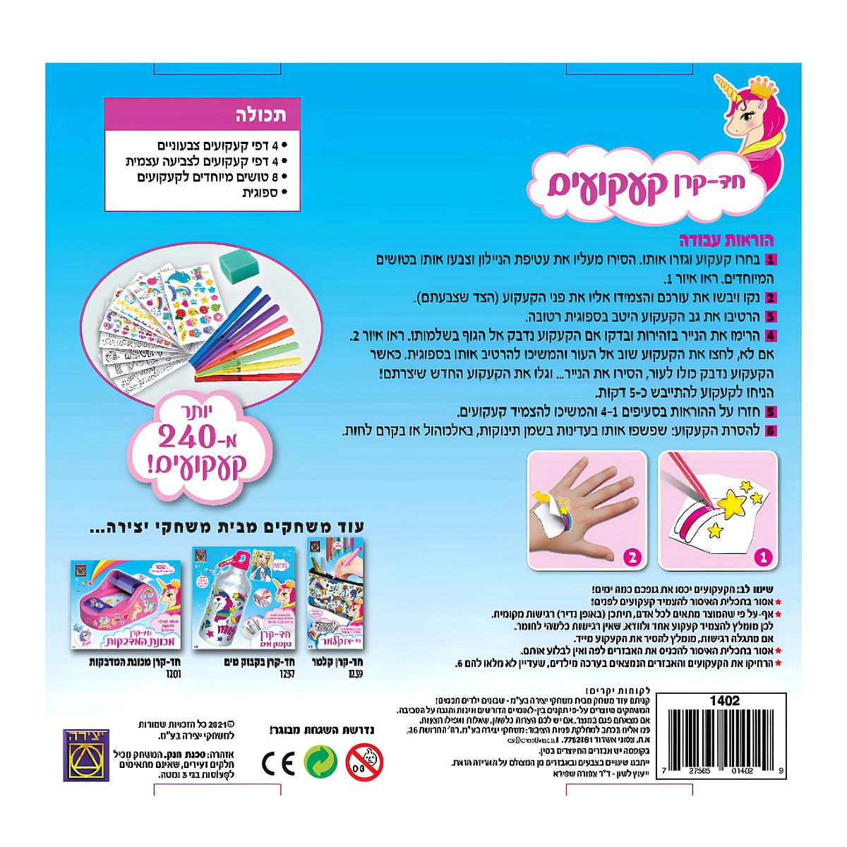 חד קרן קעקועים 5