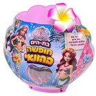 The Little Mermaid's Hawaiian Vacation