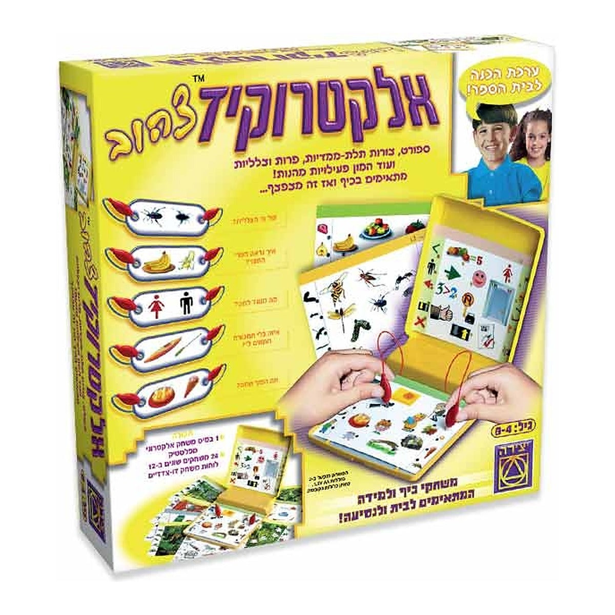 אלקטרוקיד צהוב