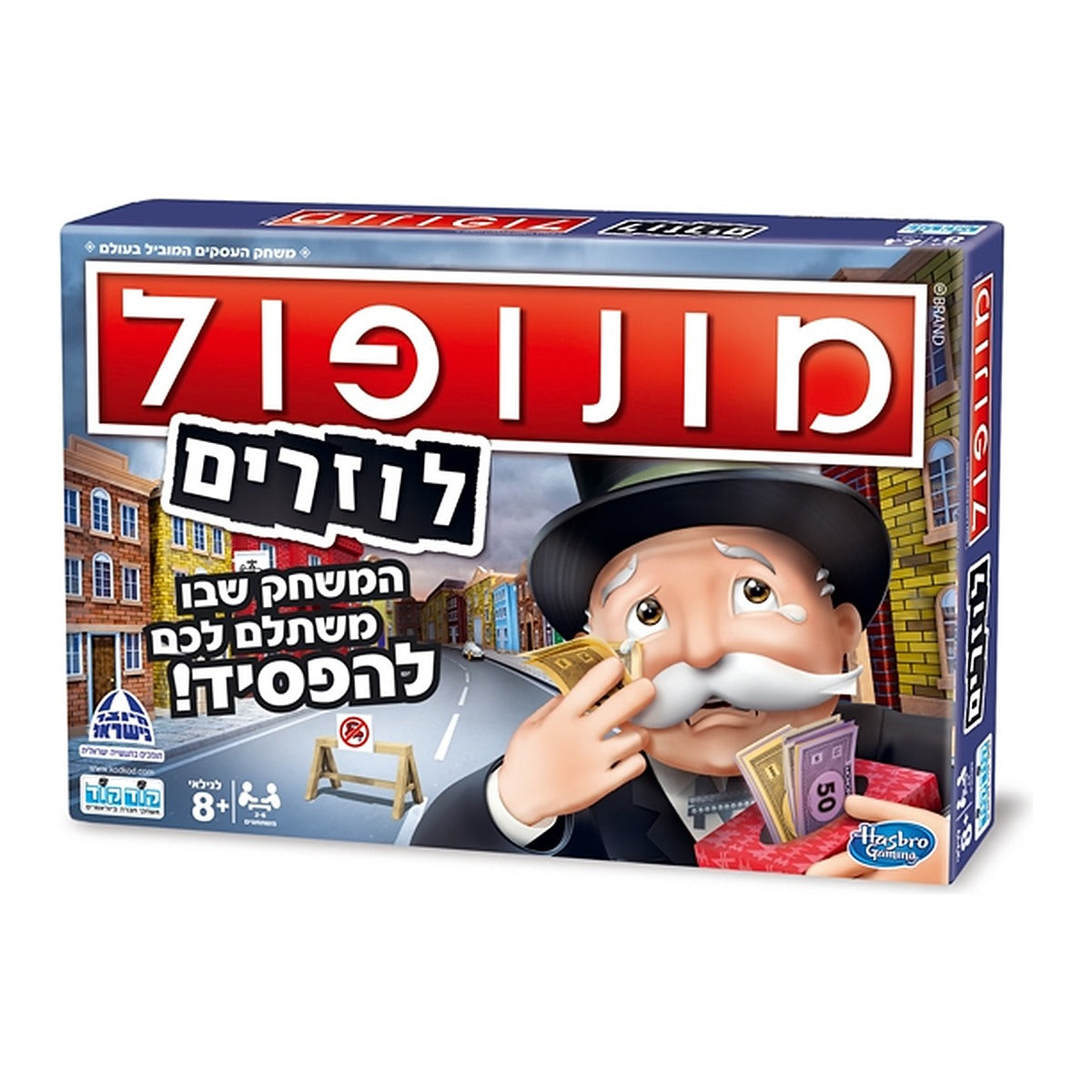 מונופול לוזרים - קודקוד