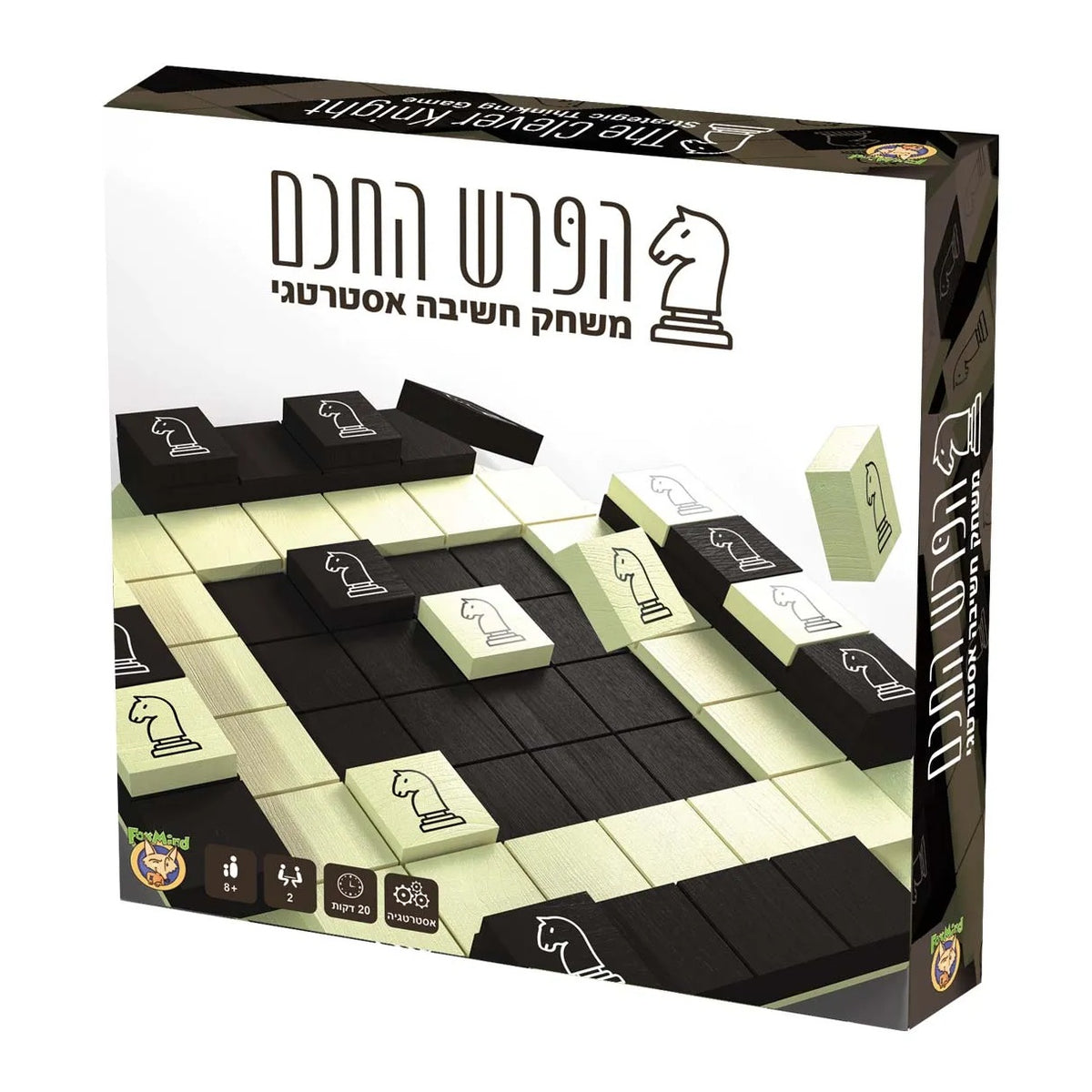 משחק אסטרטגיה הפרש החכם