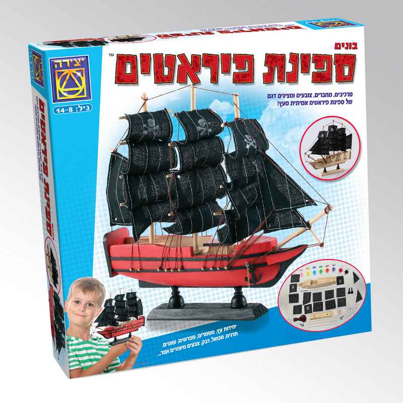 Building a pirate ship