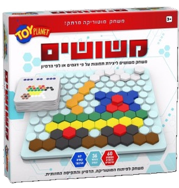משחק קופסה משושים
