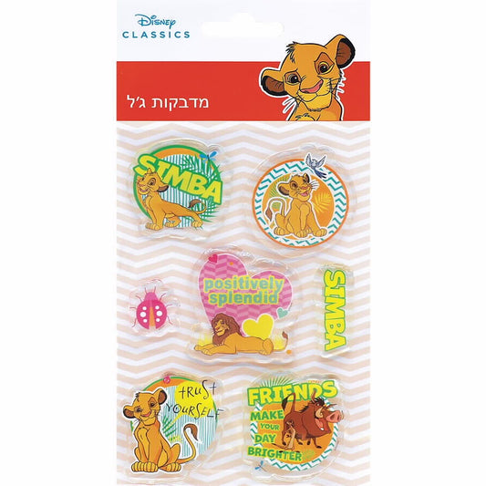 מדבקות גל סימבה