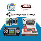 קונסולת משחקים בעברית