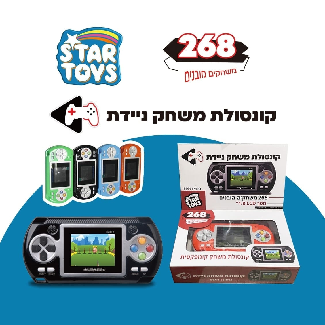 קונסולת משחקים בעברית