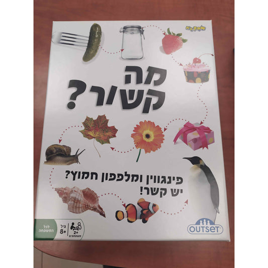 מה קשור