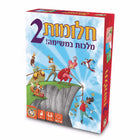 חלומות 2 המשחק - מלכות במשימה - פוקסמיינד
