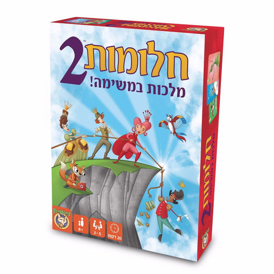 חלומות 2 המשחק - מלכות במשימה - פוקסמיינד