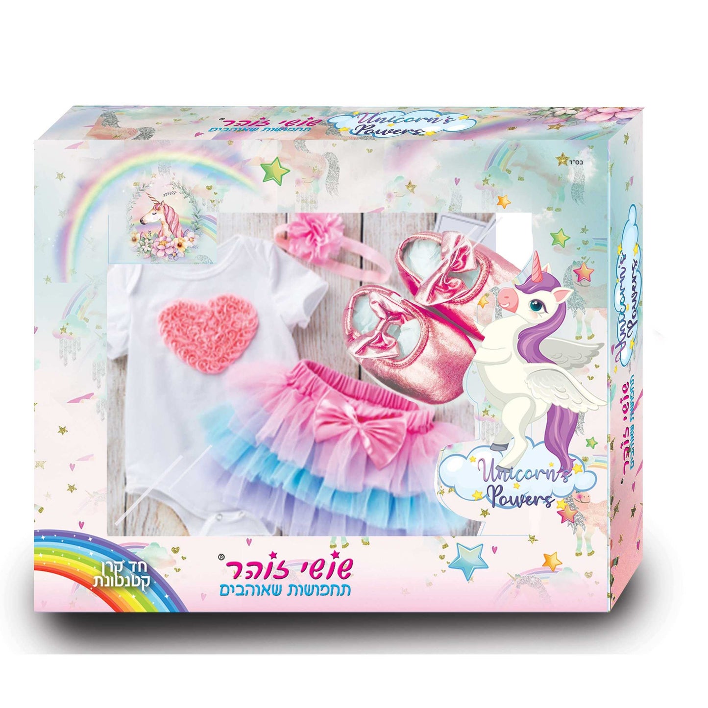 סט תחפושת חד קרן גילאי 3-12 חודשים שושי זוהר