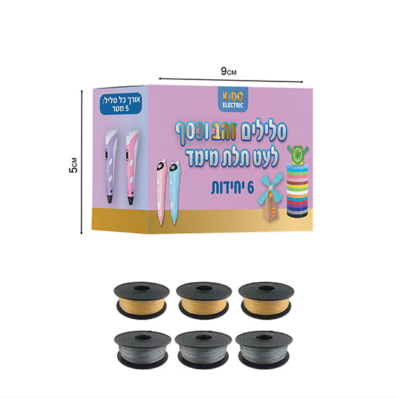 סלילים לעט תלת מימד מטאלי