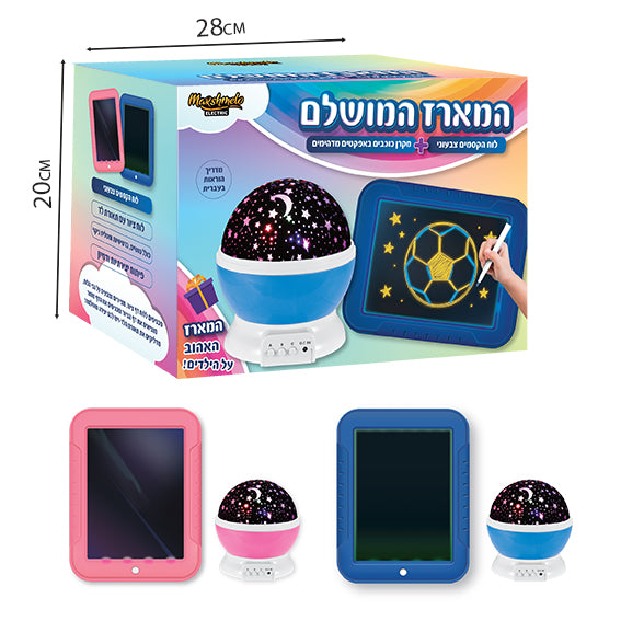 מארז מקרן כוכבים+לוח ציור מחיק
