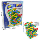 מבוך גולות 289 חלקים