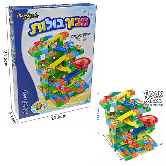 מבוך גולות 289 חלקים