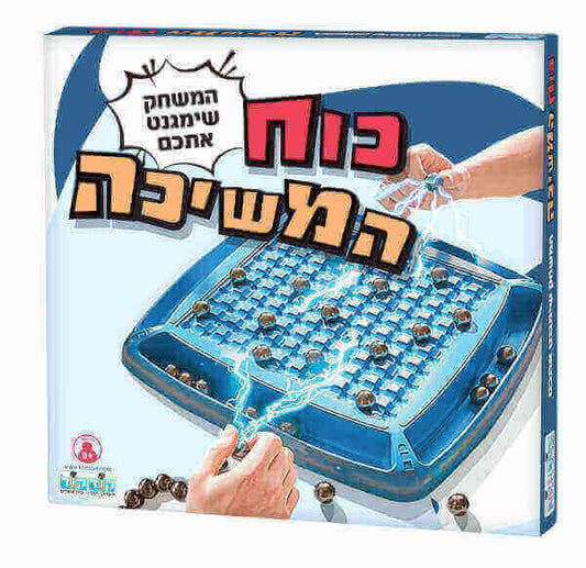 כוח המשיכה