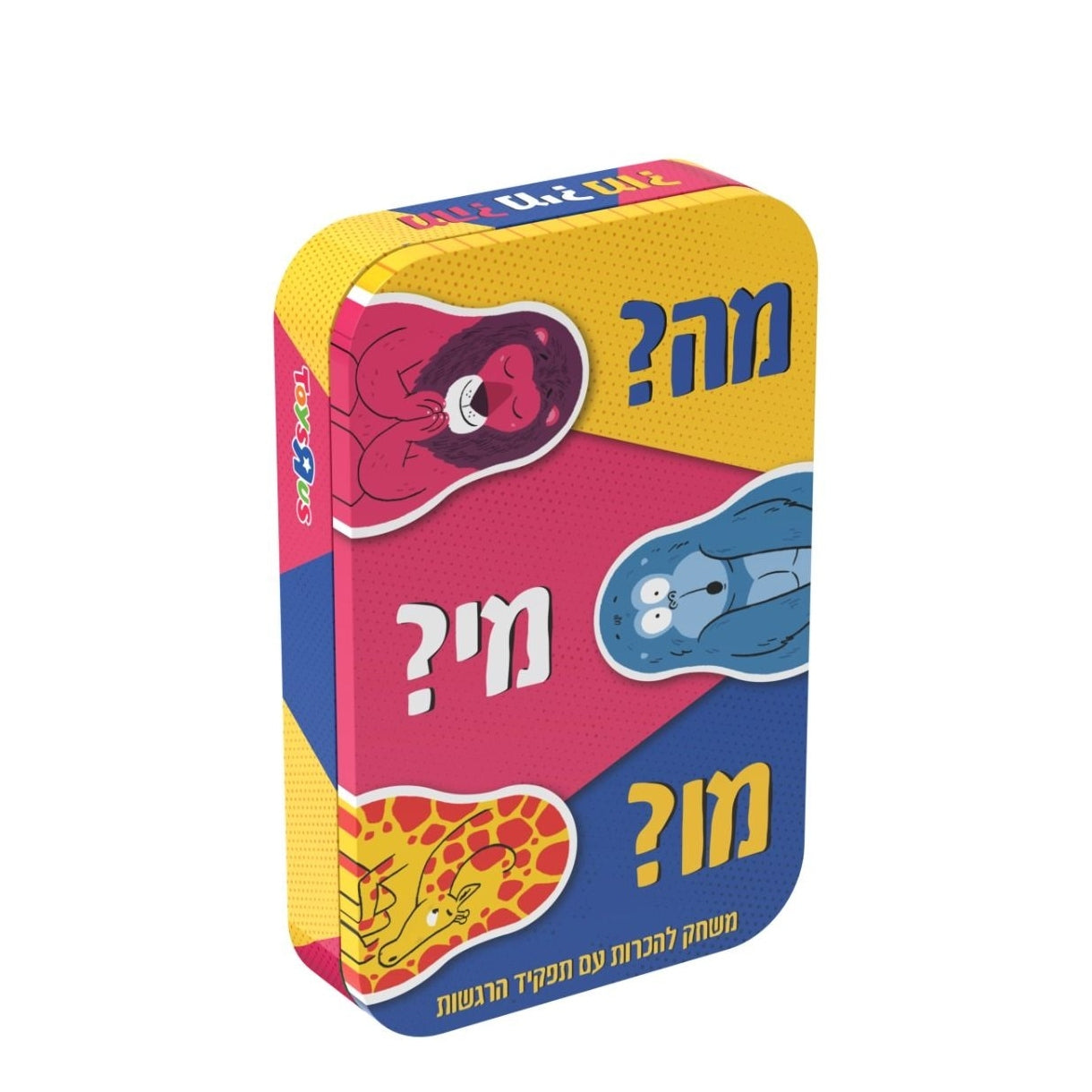 משחק מי מה מו - נחש מה אני מרגיש
