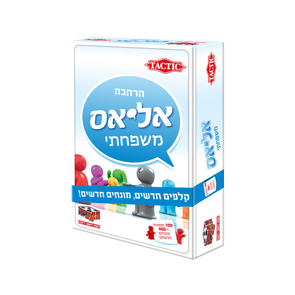 אליאס הרחבת משפחתי