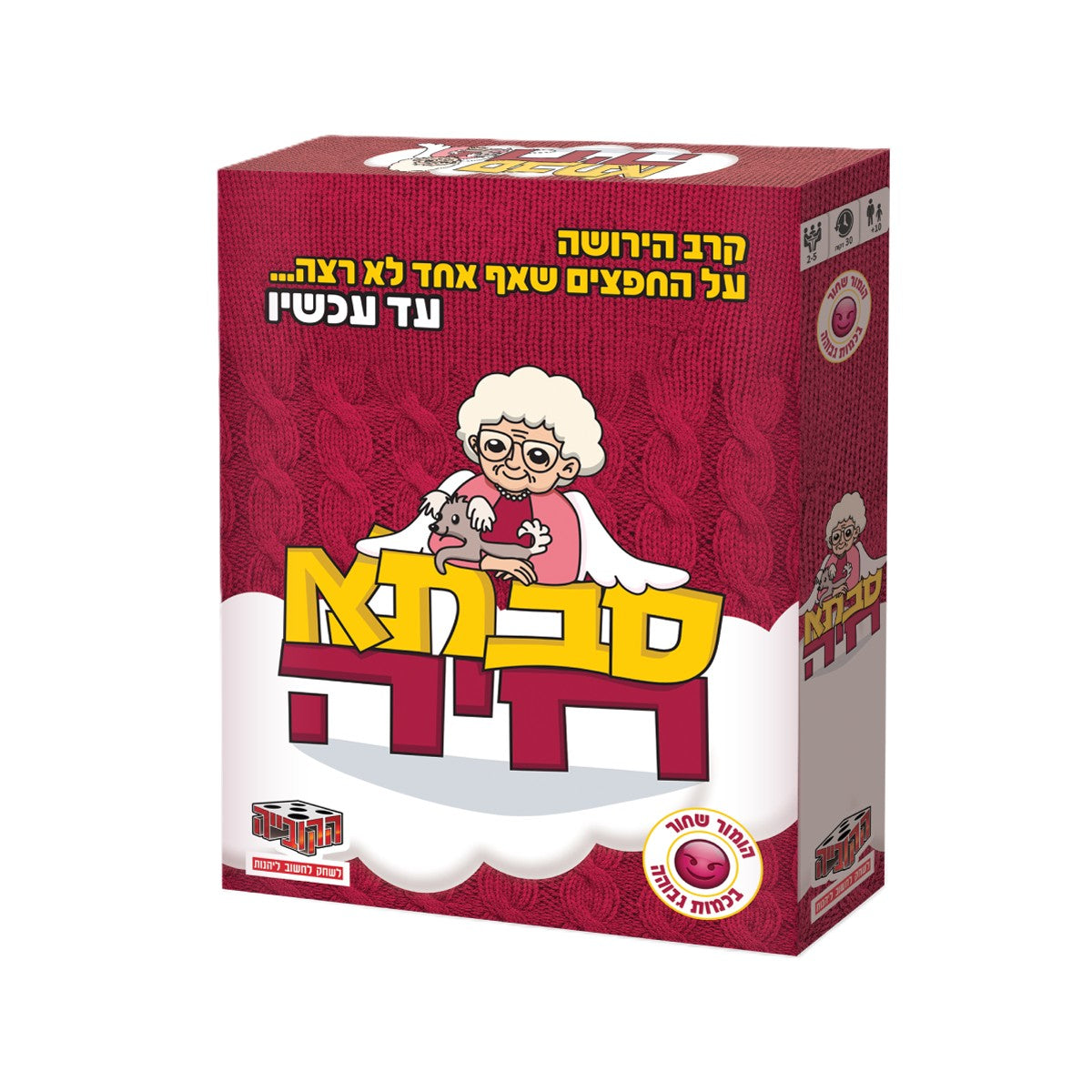 סבתא חיה