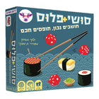 Board Game - Sushi Plus (The Purple Cow)