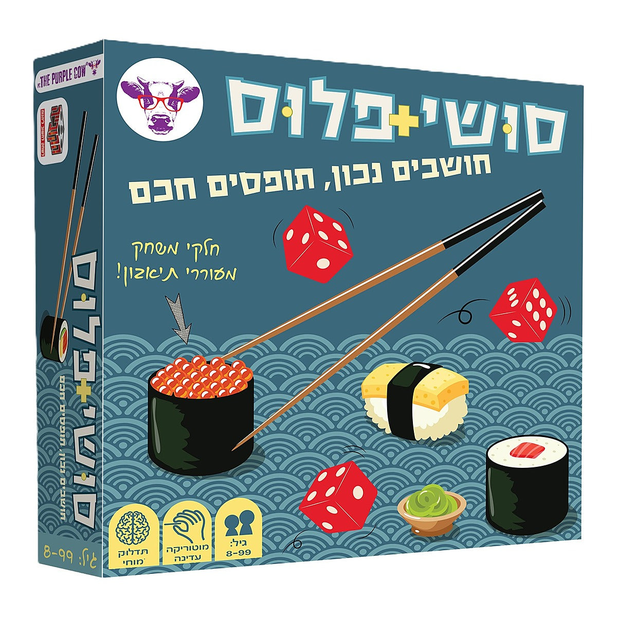 משחק קופסה - סושי פלוס (הפרה הסגולה)