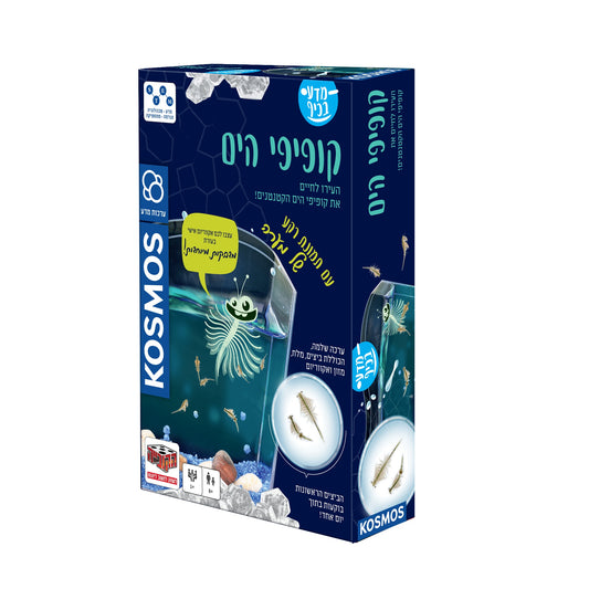 ערכת מדע בכיף - קופיפי הים