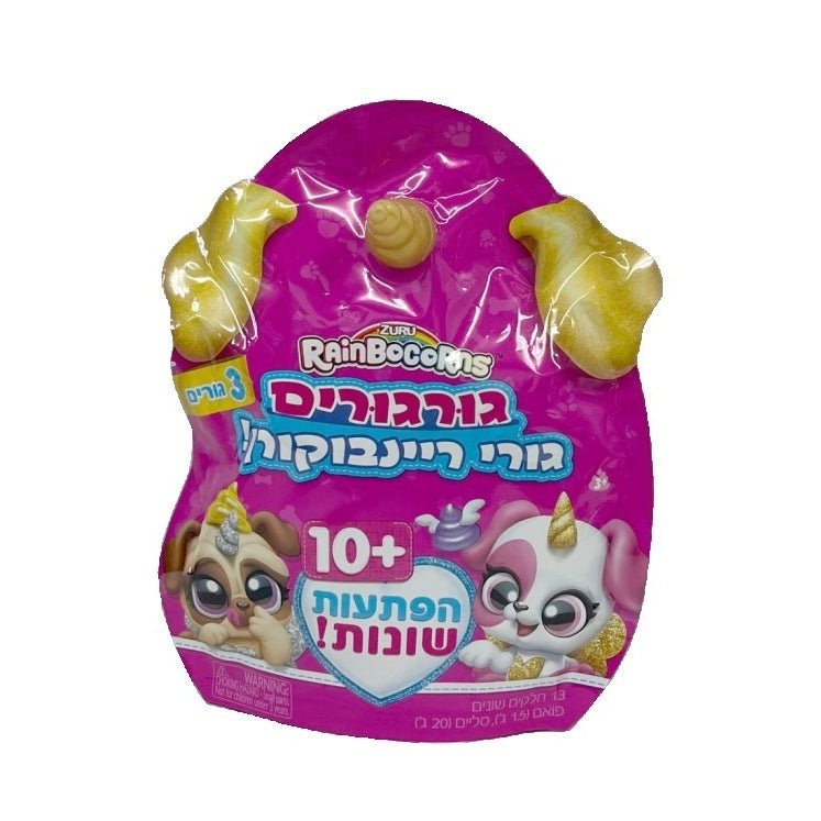ריינבוקורן כיס אריזת שלישיה