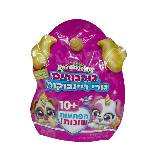 ריינבוקורן כיס אריזת שלישיה