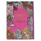 Adult Coloring Book Moments of Tranquility