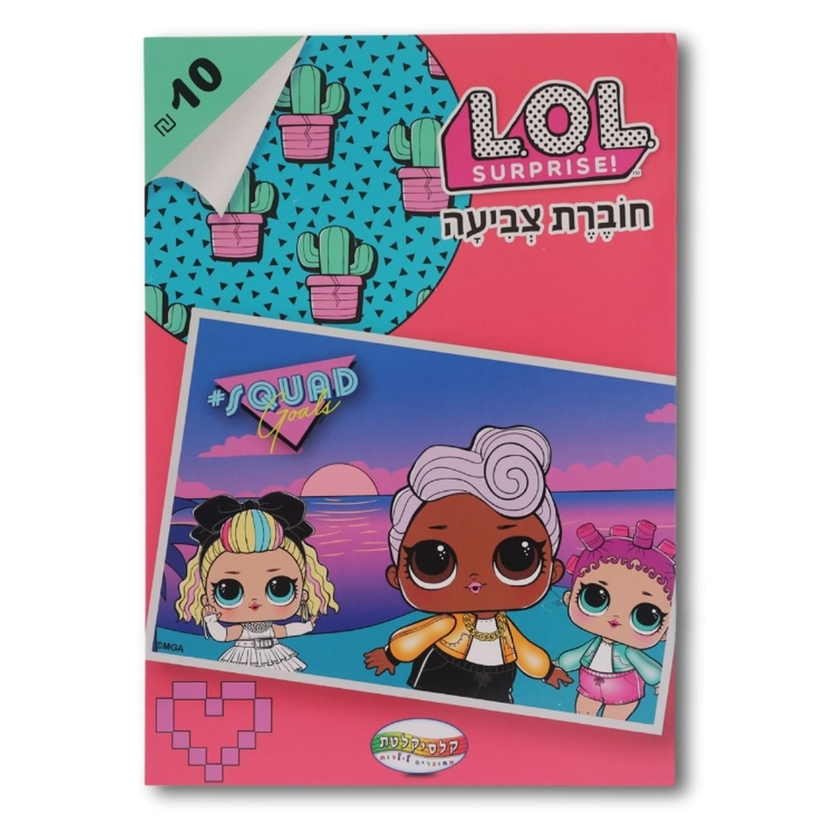 חוברת צביעה 6 LOL דמויות A4