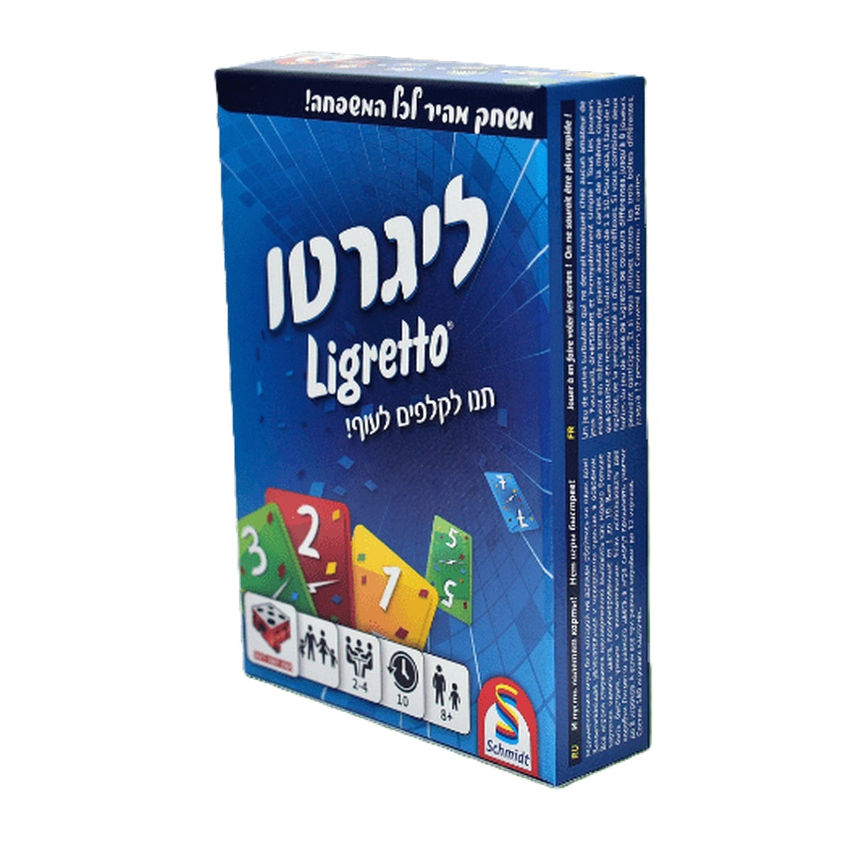 ליגרטו כחול - הקוביה