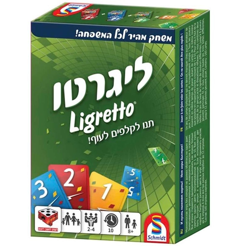 ליגרטו ירוק - הקוביה