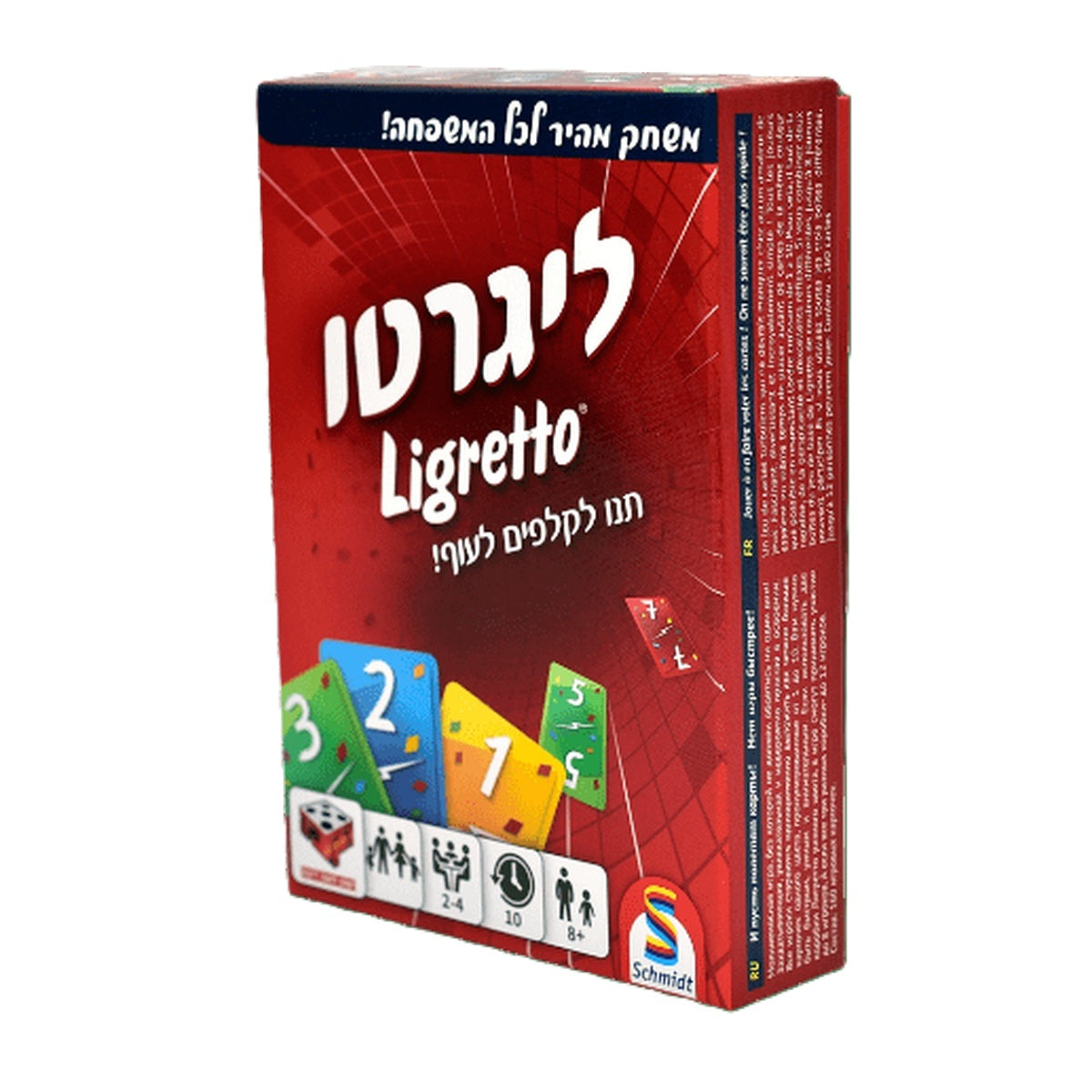 ליגרטו אדום - הקוביה