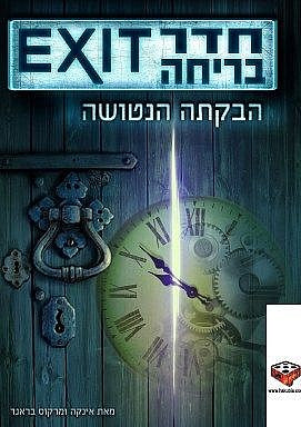משחק קופסה EXIT חדר בריחה - הבקתה הנטושה