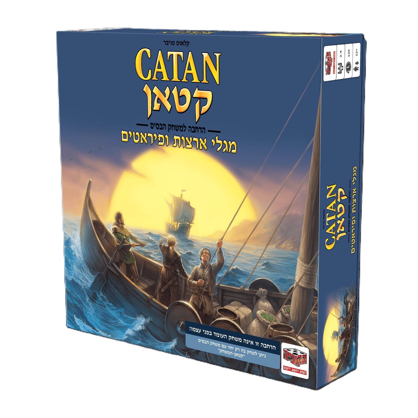 קטאן: מגלי ארצות ופיראטים