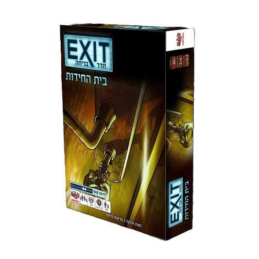 משחק קופסה EXIT חדר בריחה - בית החידות