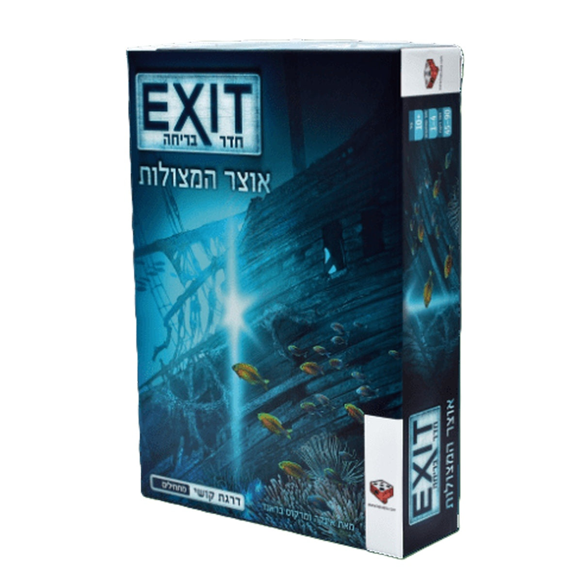 חדר בריחה EXIT אוצר המצולות