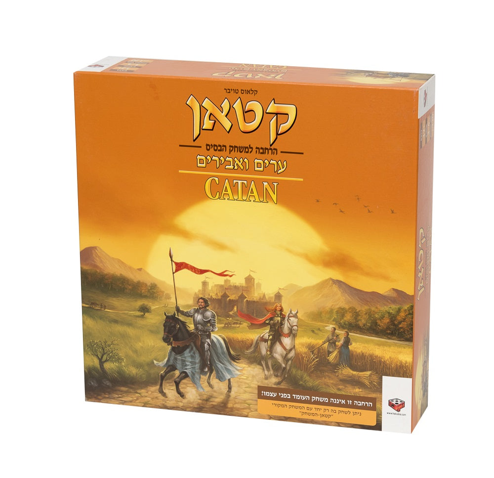 קטאן - ערים ואבירים -הרחבה