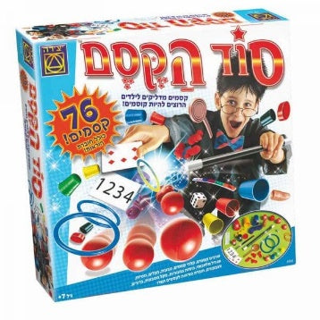 סוד הקסם 76 קסמים
