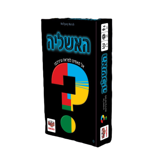 האשליה - הקוביה