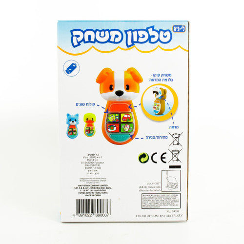 טלפון משחק